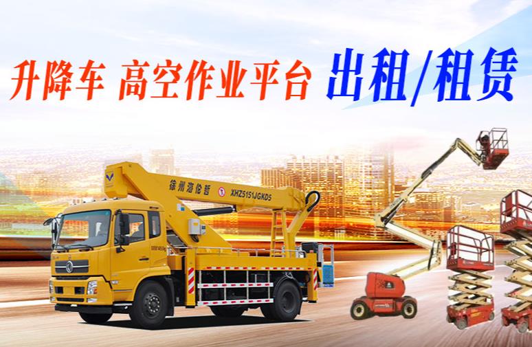 預(yù)算控制中云梯車出租租金費(fèi)用的優(yōu)化