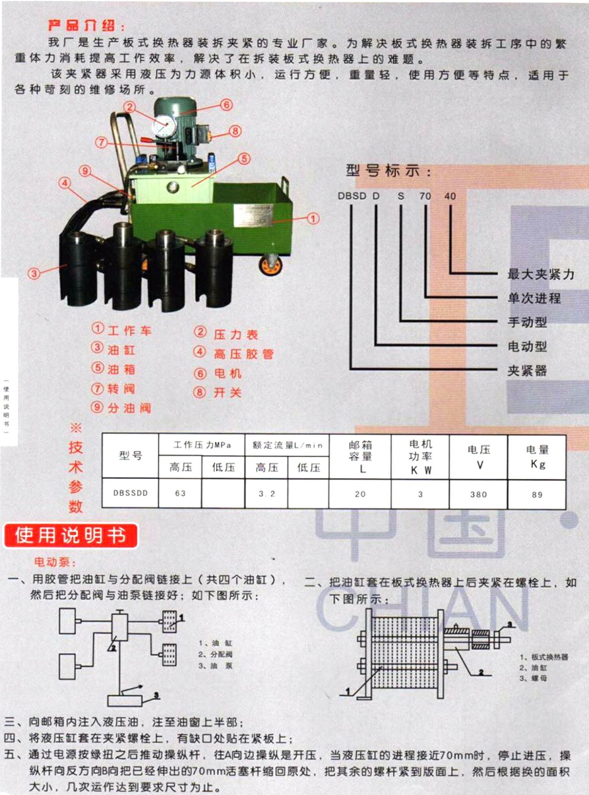 液壓夾緊器2.jpg